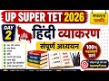 UP SUPER TET Hindi Class 2 | Hindi Language 20 नंबर ऐसे पक्के 🔥 | Super Tet 2026 हिन्दी भाषा #हिंदी