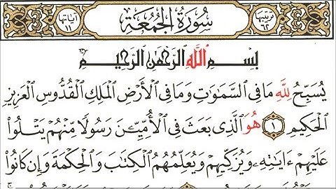 Surah Al-Jumu'ah (The Congregation, Friday) | Mishari Rashid Al-Afasy | Arabic Text | 62 سورة الجمعة