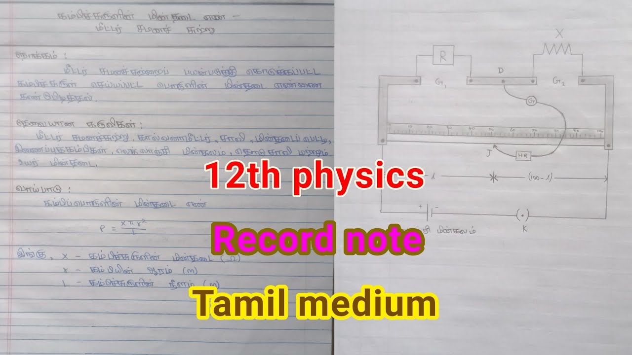 12th physics record note Tamil medium 2023-24 - YouTube
