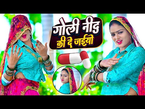 गोली नींद की दे अईयो Goli Nind Ki De Aaiyo || Payal Ki Khanak Official Song | Satveer Gurjar