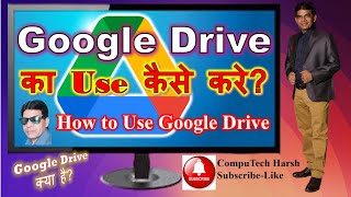 Use of Google Drive