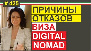 Виза цифрового кочевника. На чем будут "срезать" в консульстве Италии #425