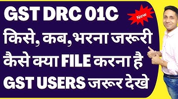 New DRC 01C | ITC Mismatch| GSTR 1 GSTR 3B GSTR 2B New GST Return| DRC 01B