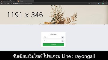EP.2 การเชื่อมฐานข้อมูล ระบบแจ้งซ่อมออนไลน์ PHP MYSQL