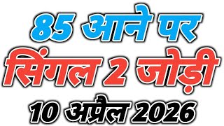 Ghaziabad Satta King || Gali Disawar Satta King || Today's Satta King || Satta King