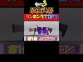 【スプラトゥーン3】最強武器ランキングTOP3をガチ考察してみた！#shorts