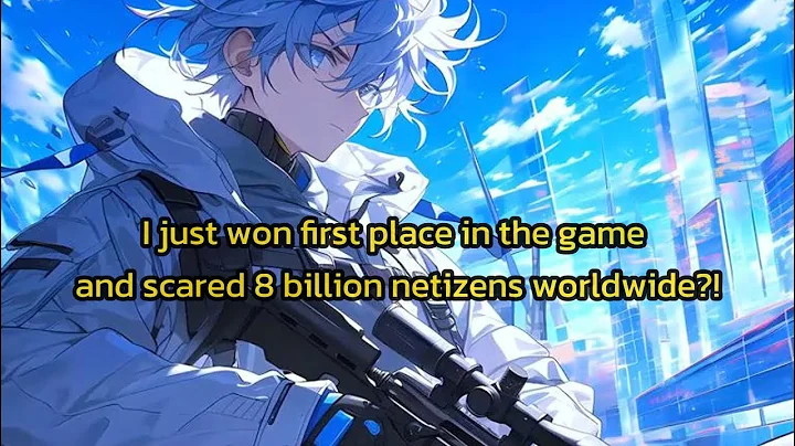 I won first place in the game, and it shocked over 8 billion netizens worldwide!? - DayDayNews