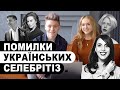 Артиклі преЗЕдента, Jamala FEELS herself, a в ОНУКИ бабця HIGH