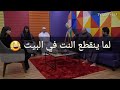 لما ينقطع النت في البيت هاذا الي يصير أحمد الشريف 