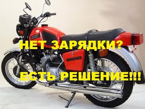 Иж. нет зарядки /ПРОСТОЕ решение!!!