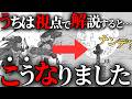 【お気づきだろうか…】エリートの闇…うちは一族のモブ忍から見たNARUTOが、想像の100倍地獄だった件…!【ナルト解説・考察】