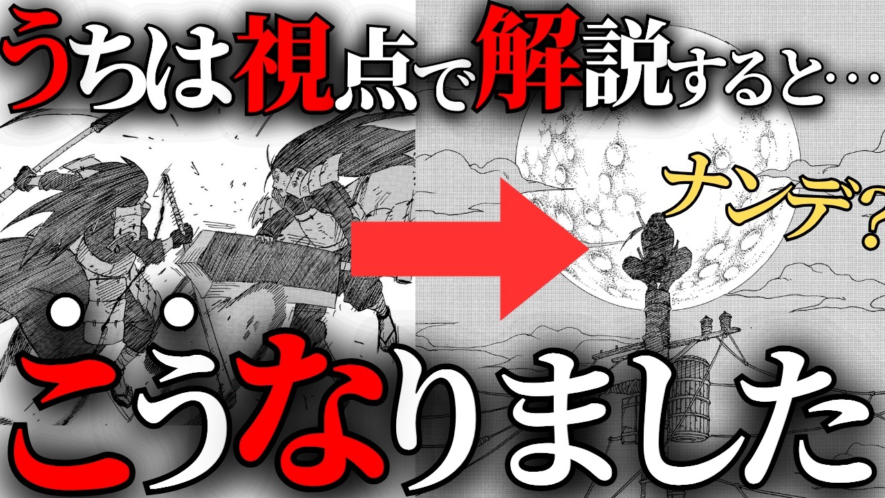 【お気づきだろうか…】エリートの闇…うちは一族のモブ忍から見たNARUTOが、想像の100倍地獄だった件…!【ナルト解説・考察】