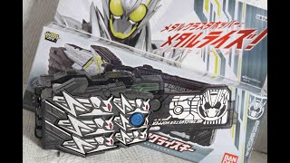 DXメタルクラスタホッパープログライズキー KamenRider ZERO-ONE 仮面ライダーゼロワン