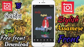 How to inshot editing Assamese front ||How to inshot editing Assamese stylish front ||#inshot screenshot 2