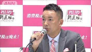 れいわ・山本代表会見　選挙戦を振り返る【完全版】(2021年11月1日)