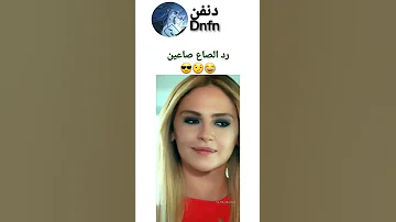 غيرة دفنة علة عمر مسلسل حب الايجار 