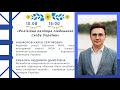 Релігійна палітра південного сходу України частина  І Нікіфоров К. С. Рибалка Л. Д.