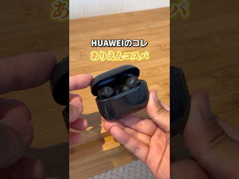【知らないと大損】衝撃コスパの最新イヤフォン
