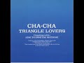 トライアングル・ラヴァーズ CHA-CHA