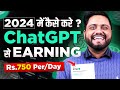 Chatgpt  750 rs per day earn   how to earn 750rs daily through chatgpt  earn using chat gpt