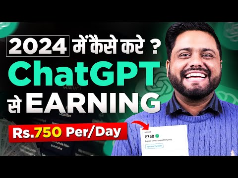 ChatGpt से 750 Rs /Per Day Earn करे | How To Earn 750Rs Daily Through ChatGpt | Earn Using Chat GPT