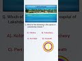 GK Important MCQ Questions For SSC MTS, CHSL, GD, RAILWAY WB PANCHAYAT