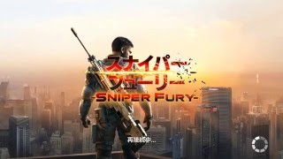 スナイパーフューリー  Sniper Fury screenshot 2