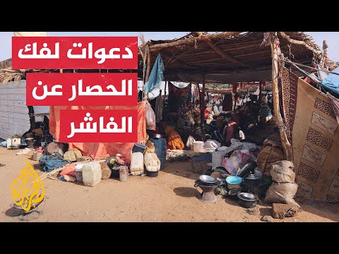 اشتباكات متقطعة بين الجيش السوداني والدعم السريع في مدينة الفاشر