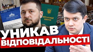 Мобілізація з 25-ти| Які наслідки для економіки?| Чому так затягували?| Закон безкорисний?| РАЗУМКОВ