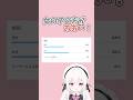 珍しい……のかな？ #vtuber #vtuber準備中 #新人vtuber #shorts #男女比