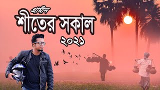 কযশয ঘর বলর গরম শতর সকল Ayoun Vlog