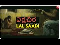 Lal Saadi | Erra Cheera(2020) (Telugu) Movie Explain In Hindi