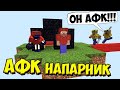 МОЙ НАПАРНИК ЗАБЫЛ, ЧТО ВКЛЮЧИЛ ИГРУ, НО Я НЕ МОГ ЕГО РАЗБУДИТЬ - Minecraft Bed Wars