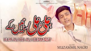 HAM ALI KO ALI SUNYA GA MUZAMMIL NAGRI GADEER KALAM 2025