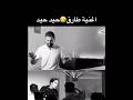 بعدما خلصت حلول الارض Love Foryou دويتو Share مشاهير حزين New News Duet Dance Drama 