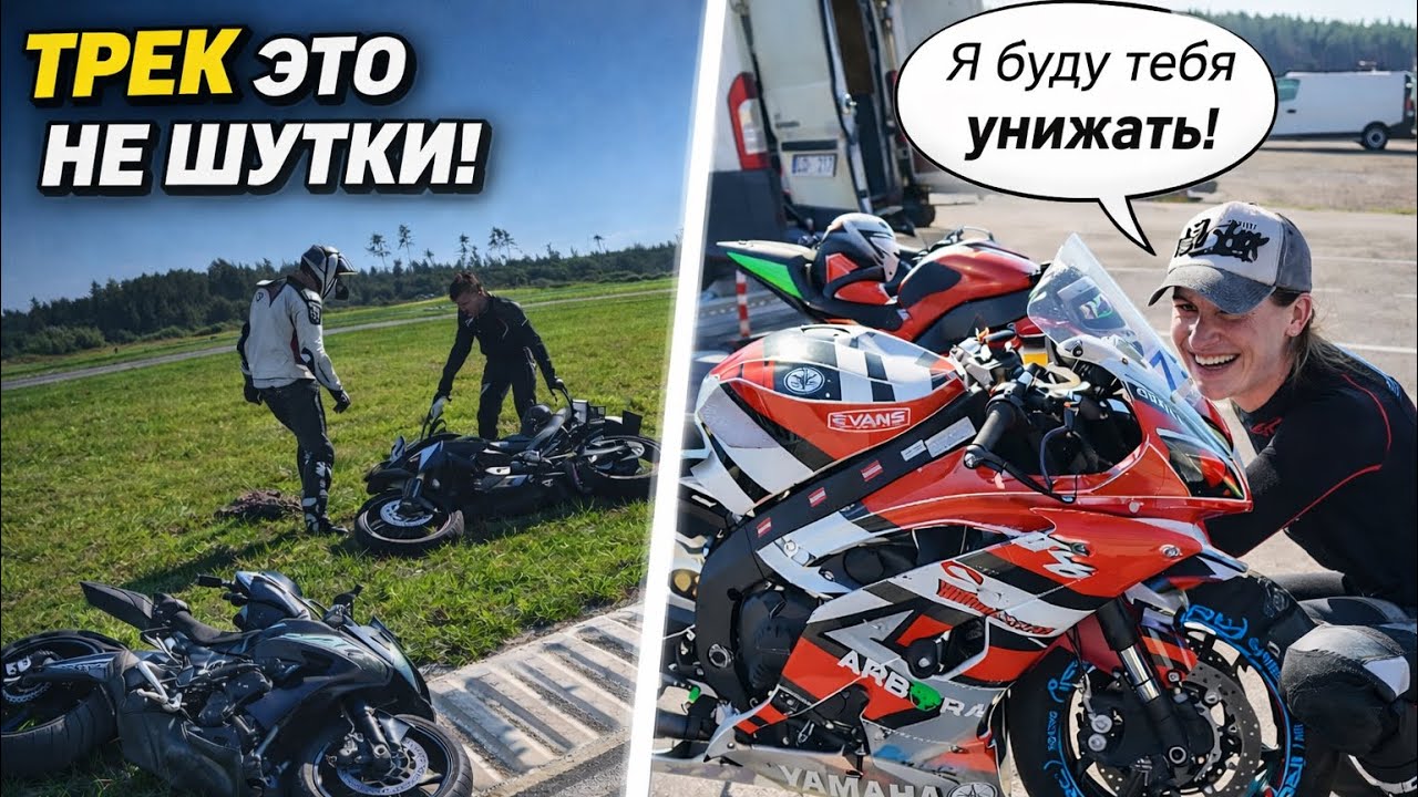 Унизили на Треке но Я не Сдаюсь  BMW M1000R Отличный Мотоцикл