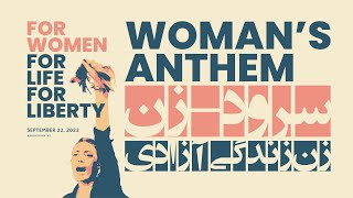 Woman's Anthem - Soroode Zan سرود زن  Woman Life Freedom Women Vita Liberty #mahsaamini #مهسا_امینی