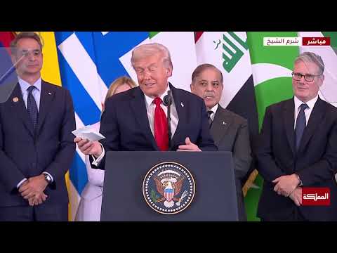 كلمة الرئيس الأميركي دونالد ترامب في قمة شرم الشيخ للسلام