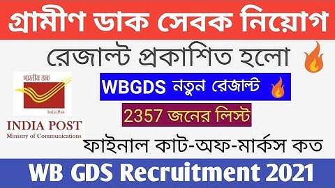 WB GDS Result 2021 | Selection list of Gramin Dak Sevak for West Bengal circle Cycle III