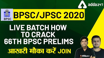 BPSC/JPSC 2020  Live Batch | How to Crack 66th BPSC Prelims | आखरी मौका करें Join