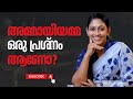        adv shaila rani  malayalam motivation