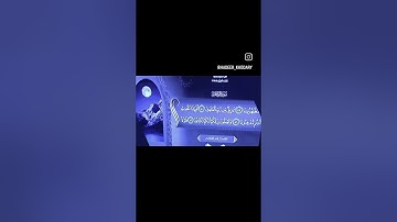 إنَّه لقرآن كريم. فِي كِتَابٍ مَكْنُون. لا يَمَسُّهُ إلَّا المُطَهَّرُون#قرآن #قران_كريم #قران_الفجر