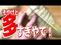 【作り置き】たけのこ大量消費！ぜ～んぶ切って！煮て！小分けして…そして今晩のご飯はもちろん…アレでしょ！