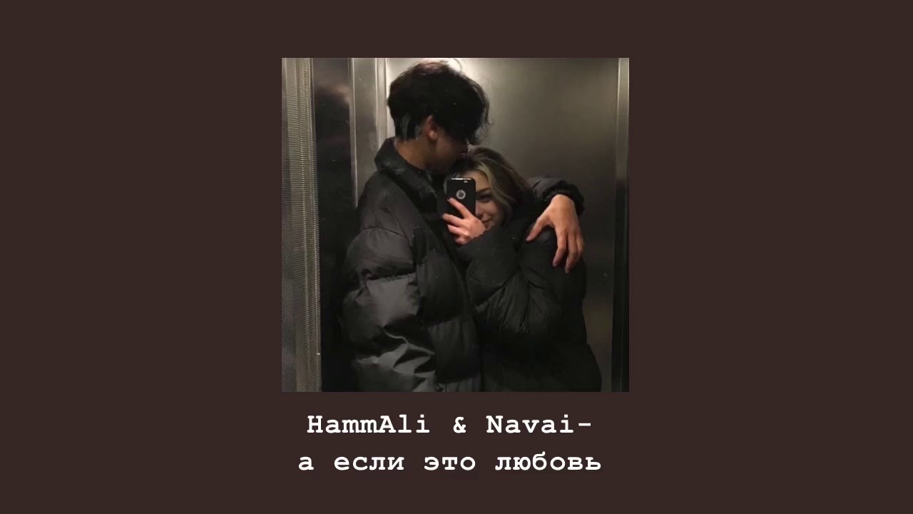 А если это любовь🤍 (slowed version)