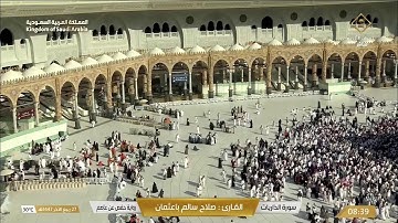 🔴 Makkah Live HD | Mecca Live | Makkah Live Today Now 🕋