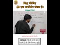 √3 एक अपरिमेय संख्या।#ytshorts #education #by dimpal sir