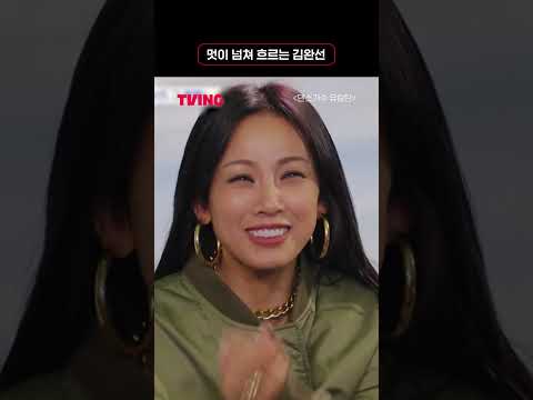 [댄스가수 유랑단] 현대 음율 속에서 순간 속에 보이는 <strong>김완선</strong> | #shorts | TVING