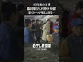 【40年前の万博】懐かしのエキスポライナー！臨時の万博中央駅　〔日テレ鉄道部〕