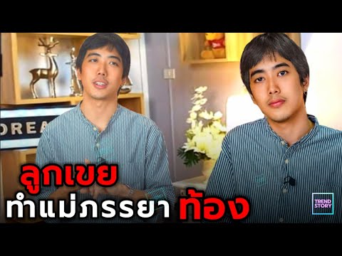 วีดีโอ: จะทำอย่างไรถ้าอดีตภรรยาหันลูกให้กลายเป็นพ่อ