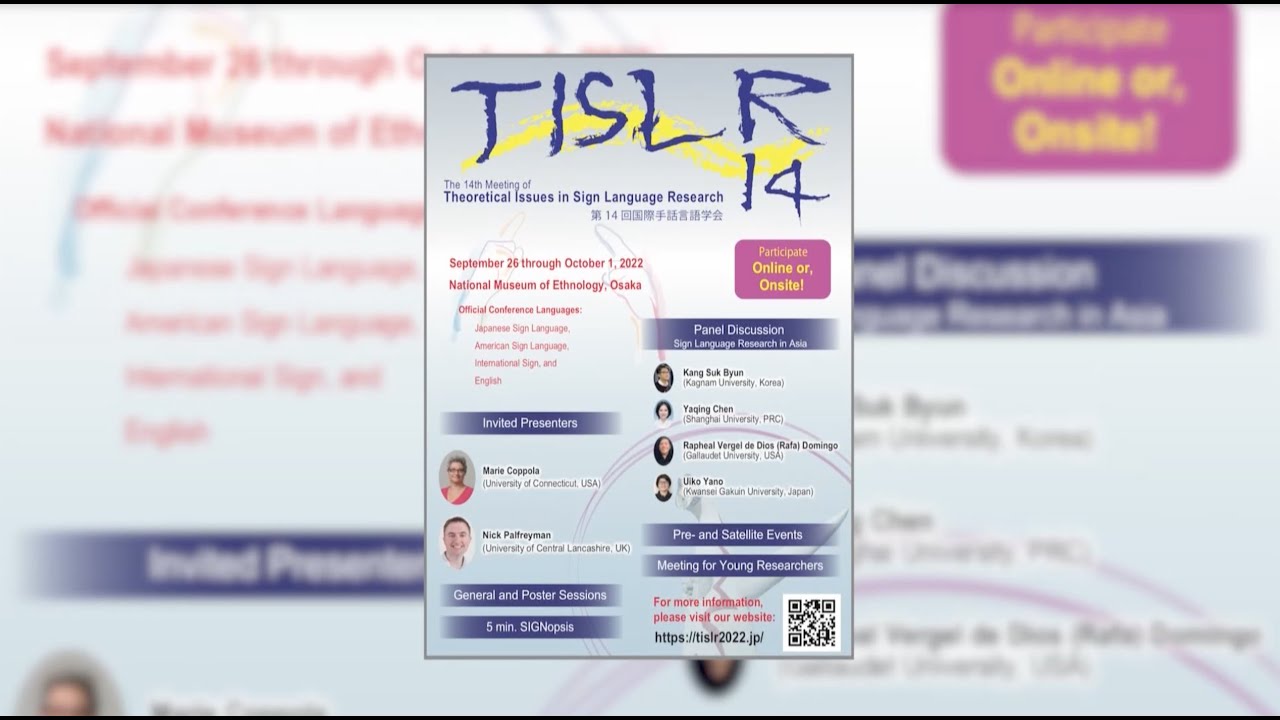 TISLR14（第14回国際手話言語学会）紹介動画